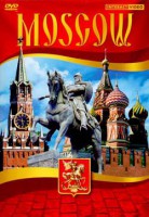 DVD "Moscow" видеофильм на 5 языках - fgospostavki.ru - Новочеркасск
