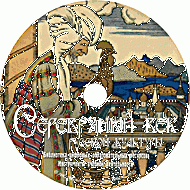 Серебряный век русской культуры. (Учебно-методический комплект) - fgospostavki.ru - Новочеркасск