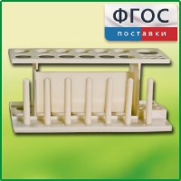 Штатив пластмассовый для пробирок - fgospostavki.ru - Новочеркасск