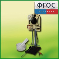 Прибор для опытов с электрическим током (ПХЭ) - fgospostavki.ru - Новочеркасск