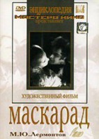 DVD "Маскарад (экранизация пьесы М. Лермонтова)" - fgospostavki.ru - Новочеркасск