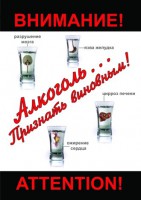 DVD "Алкоголь. Признать виновным" - fgospostavki.ru - Новочеркасск