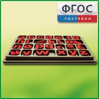 Дидактический набор "Изучаем английский язык (алфавит)" - fgospostavki.ru - Новочеркасск