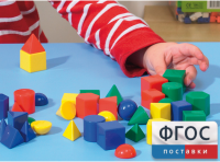 Фигуры геометрические 2,5 см. Набор цветной - fgospostavki.ru - Новочеркасск