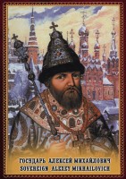 DVD "Государь Алексей Михайлович" - fgospostavki.ru - Новочеркасск