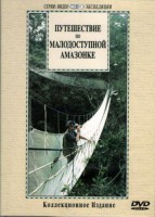 DVD "Путешествие по малодоступной Амазонке" - fgospostavki.ru - Новочеркасск