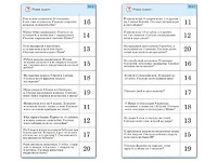 Комплект карточек (10) "Обучающий калейдоскоп. Сложение и вычитание в пределах 20" - fgospostavki.ru - Новочеркасск