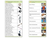 Комплект карточек (10) "Обучающий калейдоскоп. Общество" - fgospostavki.ru - Новочеркасск
