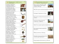 Комплект карточек (10) "Обучающий калейдоскоп. Страницы истории" - fgospostavki.ru - Новочеркасск