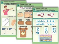 Комплект таблиц "Технология. Обработка ткани" (12 таблиц, А1, ламинированные) - fgospostavki.ru - Новочеркасск
