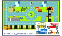 Игровой коврик "Дорожное движение - 4" с набором транспортных средств - fgospostavki.ru - Новочеркасск