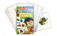 Комплект карточек "Слушай, называй" - fgospostavki.ru - Новочеркасск