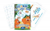 Комплект карточек "Белки-балаболки" - fgospostavki.ru - Новочеркасск