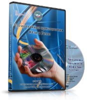 DVD  "Видео-пособие по ОБЖ «Чрезвычайные приключения Юли и Ромы»" - fgospostavki.ru - Новочеркасск