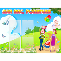 Стенд "Для вас родители!" 1.2x0.9 - fgospostavki.ru - Новочеркасск