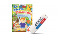 Игры для активизации речи детей "Расти, малыш!" - fgospostavki.ru - Новочеркасск