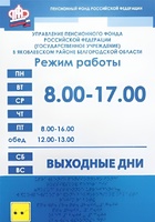 Информационно-тактильный знак (информационное табло) 300х200 миллиметров (оргстекло) - fgospostavki.ru - Новочеркасск