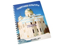 Пособие для слабовидящих - Памятники культуры - fgospostavki.ru - Новочеркасск