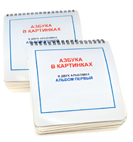 Пособие для незрячих - Азбука в картинках - fgospostavki.ru - Новочеркасск