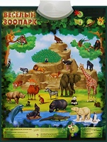 Озвученный плакат "Веселый зоопарк" - fgospostavki.ru - Новочеркасск