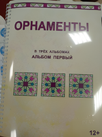 Пособие для слабовидящих - Орнаменты - fgospostavki.ru - Новочеркасск