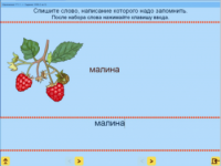 Русский язык. 1 класс. (Учебно-методический комплект) - fgospostavki.ru - Новочеркасск