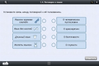 Интерактивные курсы. Русский язык 6 класс . Базовый. - fgospostavki.ru - Новочеркасск