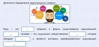 Интерактивные курсы. Русский язык 8 класс . Базовый. - fgospostavki.ru - Новочеркасск