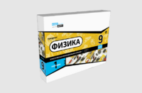 Набор для опытов "Физика 9 класс 1 полугодие" - fgospostavki.ru - Новочеркасск