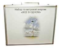 Учебный комплект лабораторного оборудования «Модель ветроэнергетической установки»  - fgospostavki.ru - Новочеркасск