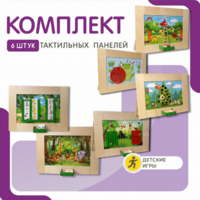 Комплект тактильных панелей №1 - fgospostavki.ru - Новочеркасск