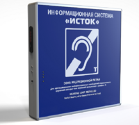 Информационная индукционная система с интегрированным устройством воспроизведения "Исток" М2 - fgospostavki.ru - Новочеркасск
