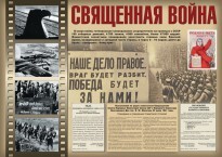 Комплект плакатов "Великая Победа" - fgospostavki.ru - Новочеркасск