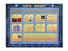 Комбинированный модульный комплекс "Лого-физик" - fgospostavki.ru - Новочеркасск