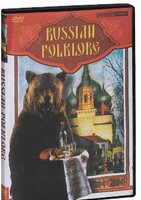 DVD "Русский фольклор" - fgospostavki.ru - Новочеркасск