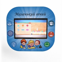 Профессиональный интерактивный развивающий комплекс «Маленький Гений» - fgospostavki.ru - Новочеркасск