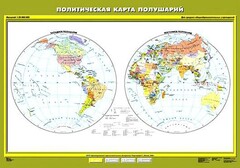 Комплект карт.  География 6 класс. - fgospostavki.ru - Новочеркасск