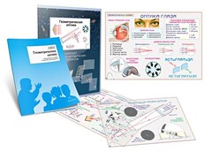 Комплект кодотранспарантов "Геометрическая оптика" - fgospostavki.ru - Новочеркасск