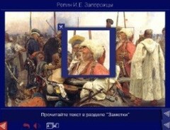 Шедевры Русского музея: цифровые образовательные ресурсы. (Учебно-методический комплект) - fgospostavki.ru - Новочеркасск