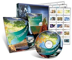 Электронное наглядное пособие с приложением «Стихии Земли» - fgospostavki.ru - Новочеркасск