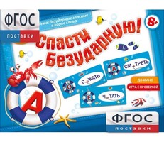Спасти Безударную! - fgospostavki.ru - Новочеркасск