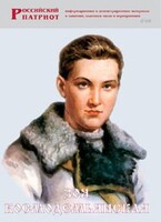 Брошюра "Зоя Космодемьянская" - fgospostavki.ru - Новочеркасск