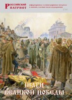Брошюра "Шаги Великой Победы" - fgospostavki.ru - Новочеркасск