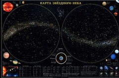 Карта звездного неба (для школьников) - fgospostavki.ru - Новочеркасск