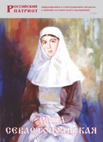 Брошюра "Даша Севастопольская" - fgospostavki.ru - Новочеркасск