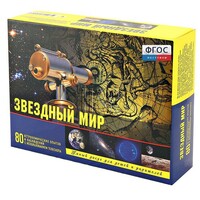 Набор «Звездный мир» - fgospostavki.ru - Новочеркасск