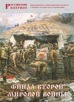 Брошюра "Финал Второй мировой войны" - fgospostavki.ru - Новочеркасск