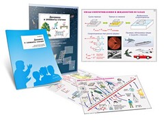 Комплект кодотранспарантов "Динамика и элементы статики" - fgospostavki.ru - Новочеркасск