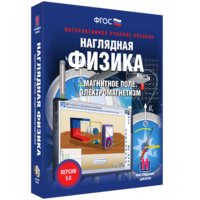 Наглядная физика. Магнитное поле. Электромагнетизм - fgospostavki.ru - Новочеркасск