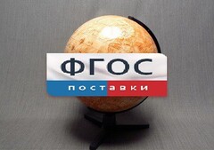 Глобус Марса - fgospostavki.ru - Новочеркасск